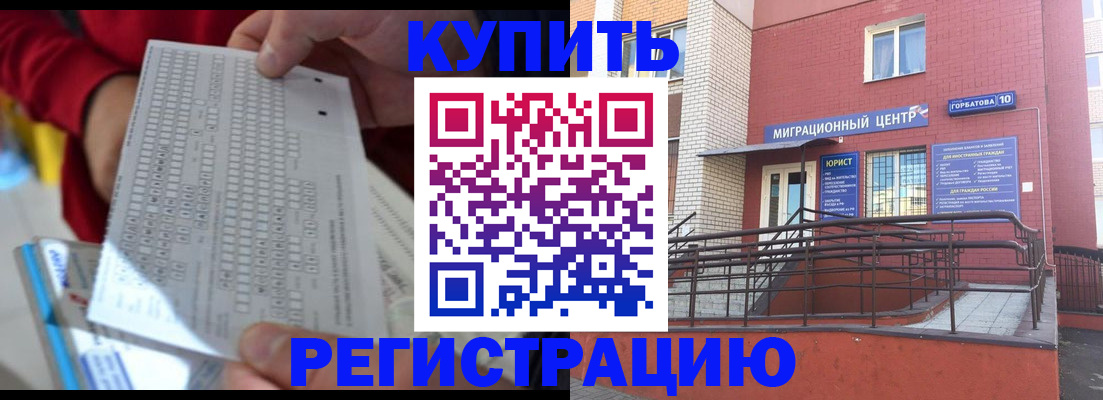 регистрация в Новокузнецке