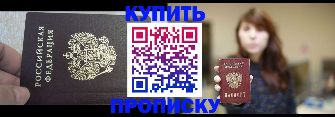 временная регистрация надежно в Новокузнецке