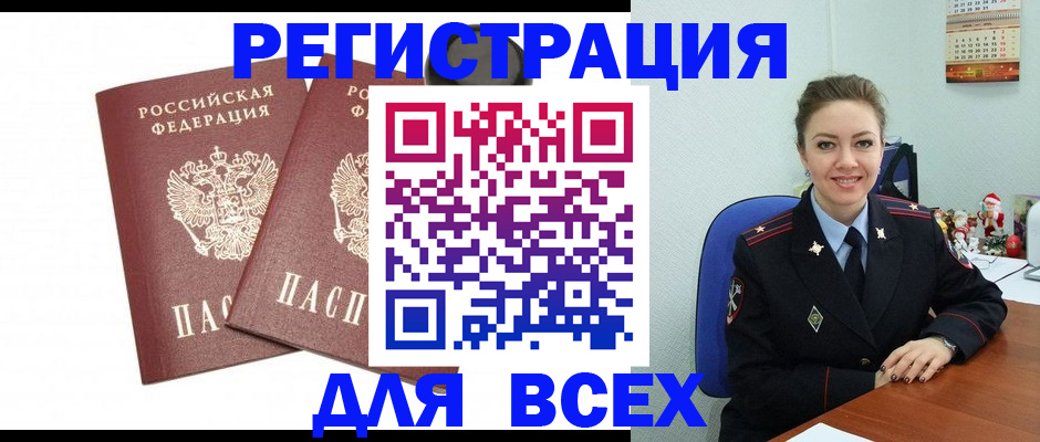 миграционный учет в Новокузнецке